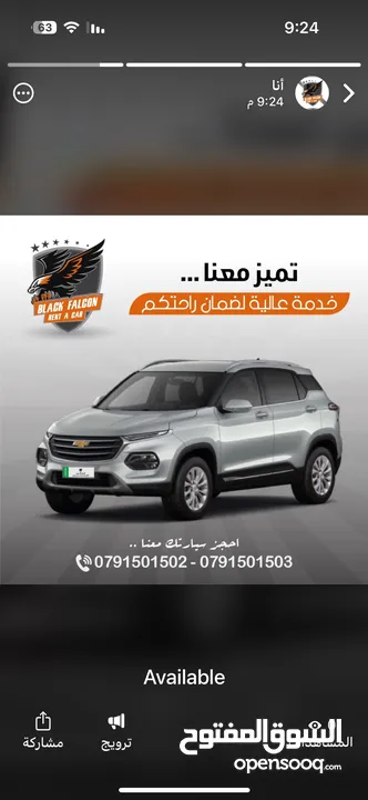شفرليه جروف 2023 للإيجار ب افضل الأسعار لدى الصقر الأسود لتأجير السيارات shuffle grove