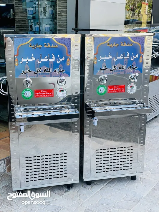 كولرات مياه ستانلس ستيل الدويك العبدلي