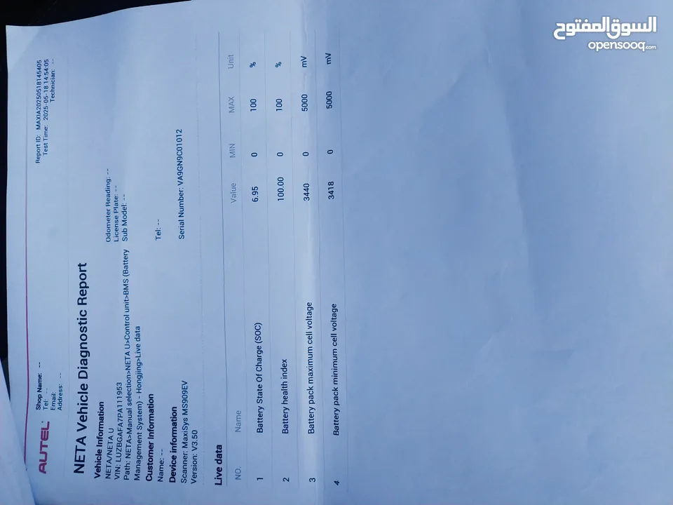 NETA U 2023 نيتا يو لون  رمادي مميز موديل 2023 بحالة الوكالة فحص كامل جمرك جديد للبيع