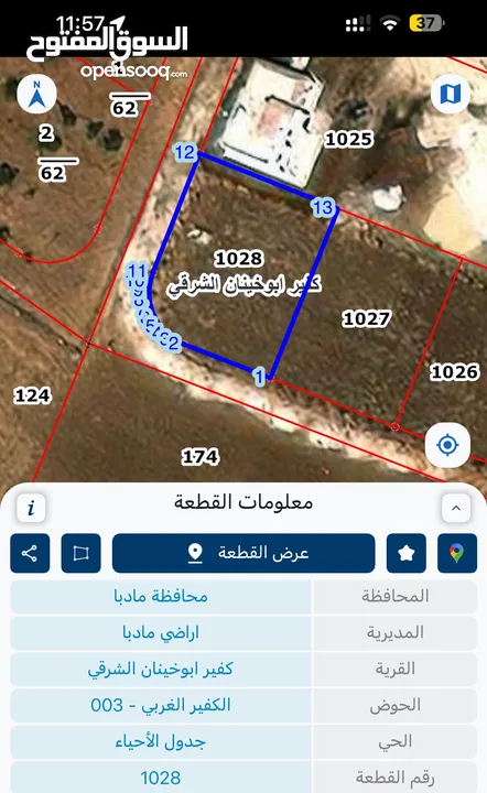 ارض للبيع بالمأمونية الوسطى على شارعين منطقة هادئة وقريبة من الطريق الغربي ومقهى Dose