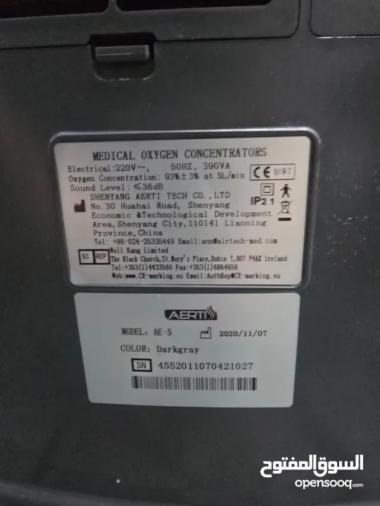 جهاز اكسجين طبي مستعمل من ارتي 5ليتر وكيل رامي ابو شيخة AERTI AE 5L  Home Oxygen Concentrators