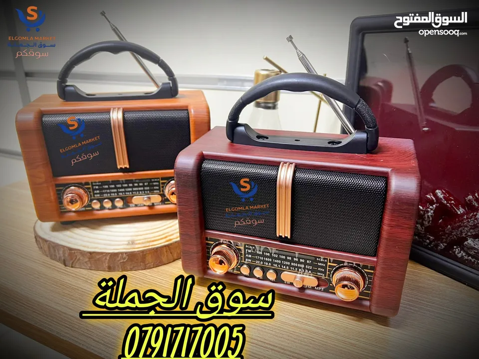 راديو انتيكا بطراز كلاسيكي بنظام صوتي حديث، يجمع بين الماضي والحاضر من حيث التصميم جميع قنوات الرادي