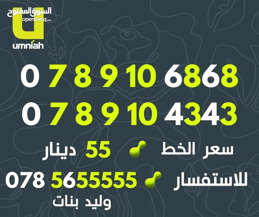 ارقام امنيه مميز جدا