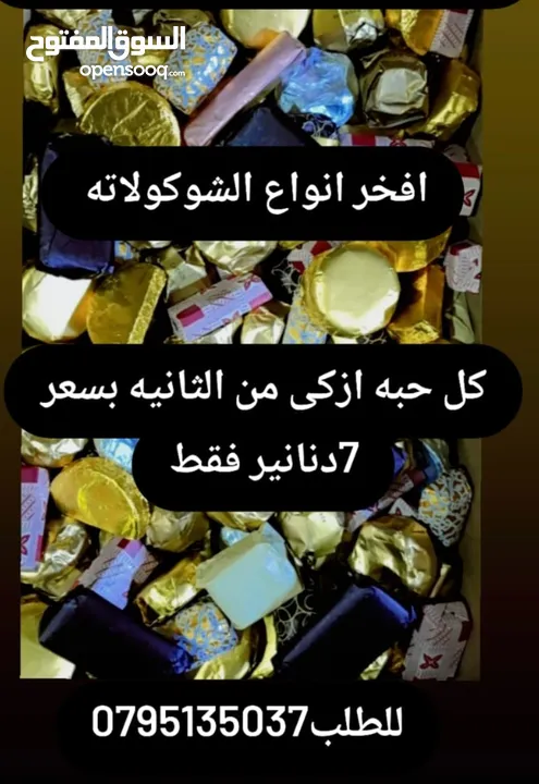 كبه وورق عنب بلدي طازج ملفوف وجبنه وتبوله ومعجنات وكعك ومعمول ودبس رمان وخروب وزيتون اسود جرجير وزيت