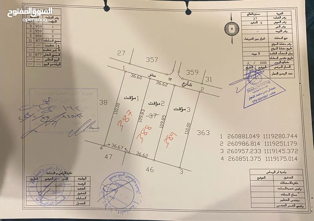 أرض في مسترة الفالج حوض العقود خلف المطار و المعهد المروري و بالقرب من المشاريع ومن احواض القنيطرة