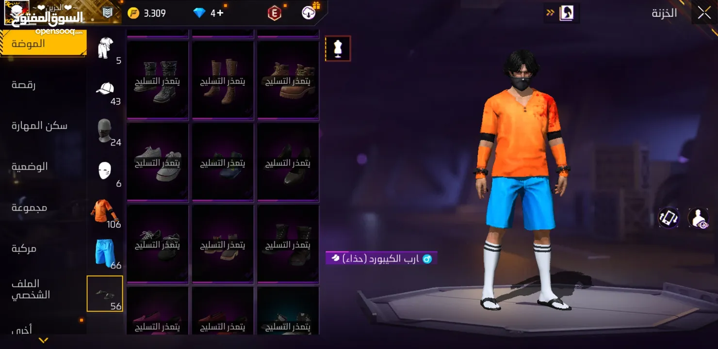 حساب فري فاير