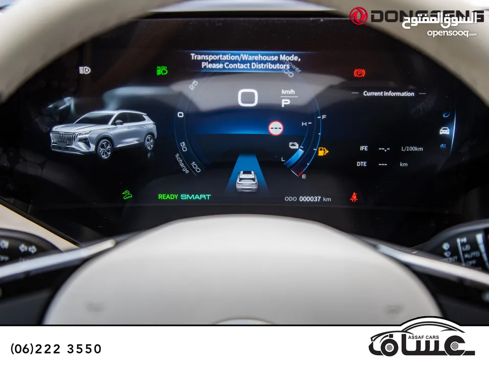 Dongfeng Huge 2026 hybrid