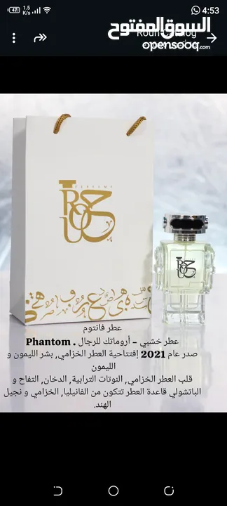 عطور رجالية أصلية