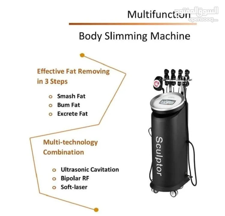 جهاز تكسير الدهون / جهاز نحت الجسم
