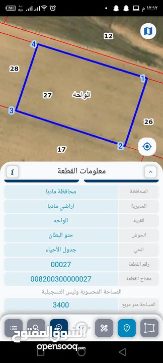 ارض للبيع مادبا مقابل الجامعة الامريكية قطعة ارض زراعية مميزة بمساحة 3400 م واصل الخدمات