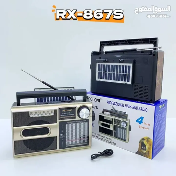 راديو أسد الحجم الكبير يعمل بالطاقة الشمسية والشحن العادي