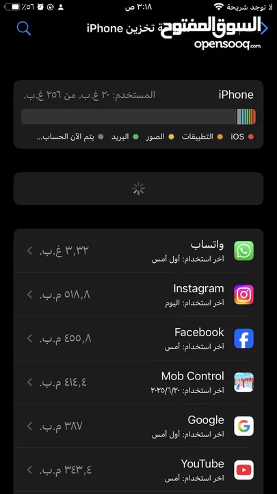 ايفون 8 بلس 256 بسعر ايفون 6