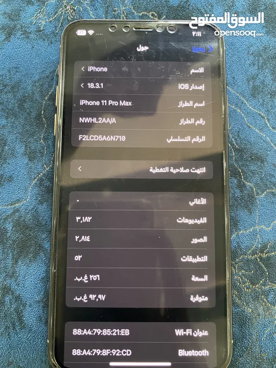 ايفون 11 برو ماكس وكاله مو مغير اشي 256 جيجا بطاريه 87 بسعر طري جدا