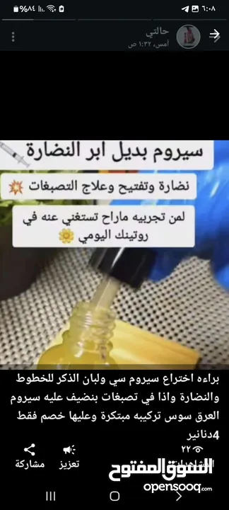 ملابس وكريمات للبيع