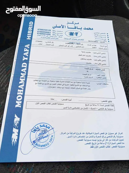اكسنت 97 لون ابيض فيها ضربه بالجناح