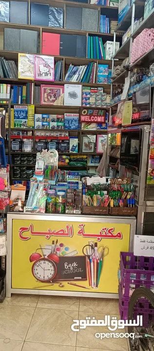 مكتبه للبيع بكامل معداتها والبضاعه