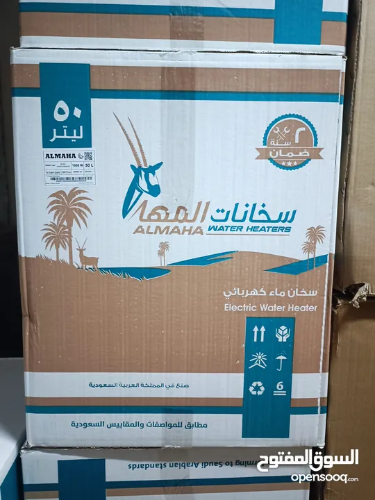 عرض نااار على كيزر المها سعودي كهربا 1500 واط 50 لتر