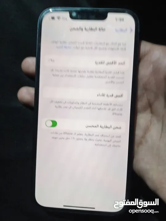 ايفون 13 بحاله الوكاله