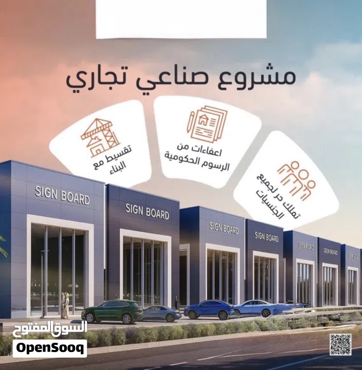 * Mفرصة استثمارية ارض صناعية تجارية للبيع بمقدم 50% بالشارقة - 16560 قدم - تملك حر لجميع الجنسيات