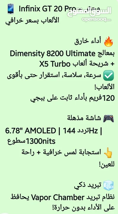 وحش الالعاب Gt20 pro  24 Ram 256G 120 فريم على ببجي اداء ثابت  وكالة الوكاله بحاال الجديد ولا خدش
