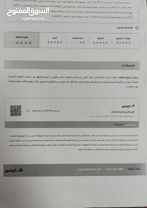 مرسيدس سي 200 AMG + 4Matic + Night Package موديل 2019 مواصفات خاصة ولون مميز Mercedes C200 year 2019