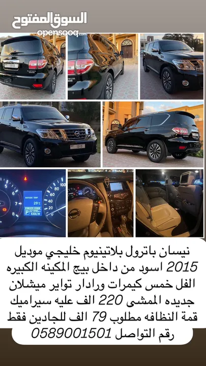 نيسان باترول 2015 خليجي أسود