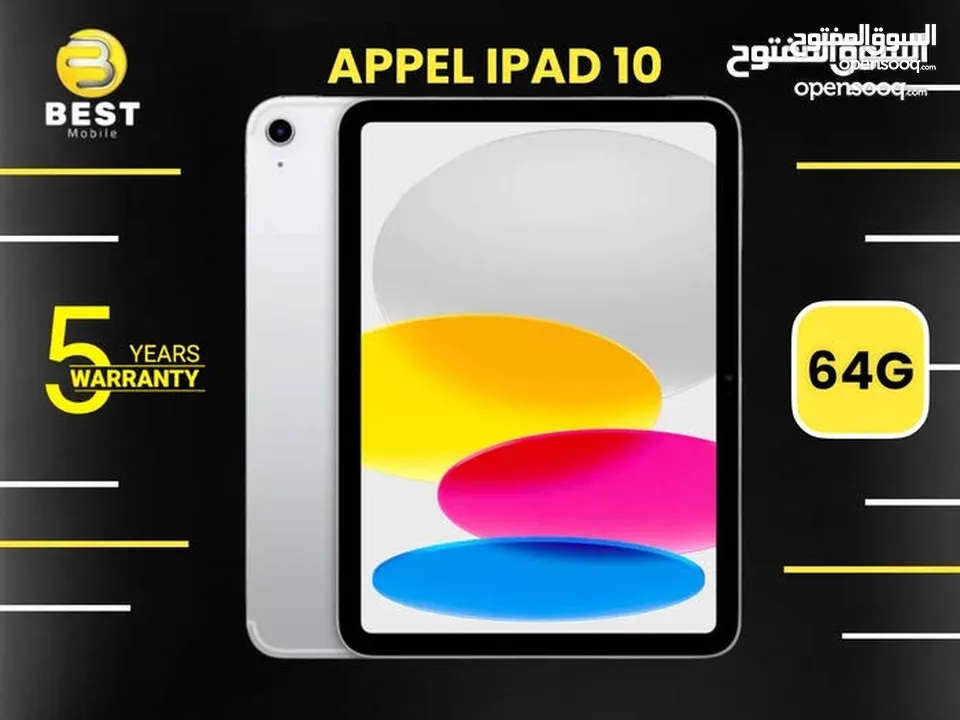 متوفر الأن جديد ابل ايباد 10 بعدة الوان /// apple ipad 10 64G new