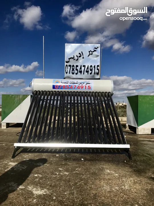 شركة سمير إدريس للسخانات الشمسية