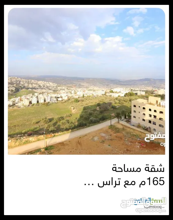 شقة شبه ارضي ..باجمل إطلالة للبيع