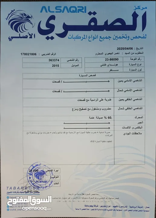 هيونداي MD 215 بحاله ممتازه