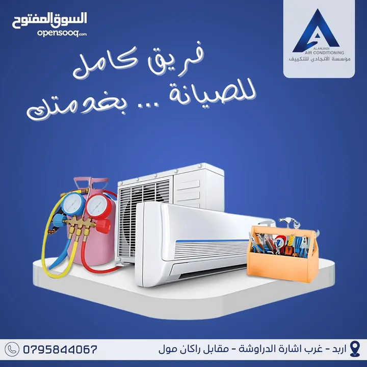 تنفيذ كافه أعمال صيانه المكيفات فك نقل تركيب شحن غاز و تأسيس لجميع انواع المكيفات