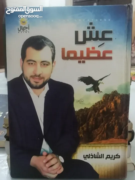 كتب مستعمله وجديده للبيع بسعر مناسب لك