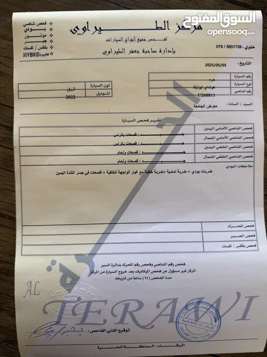 هونداي ايونك 2022 وارد امريكي