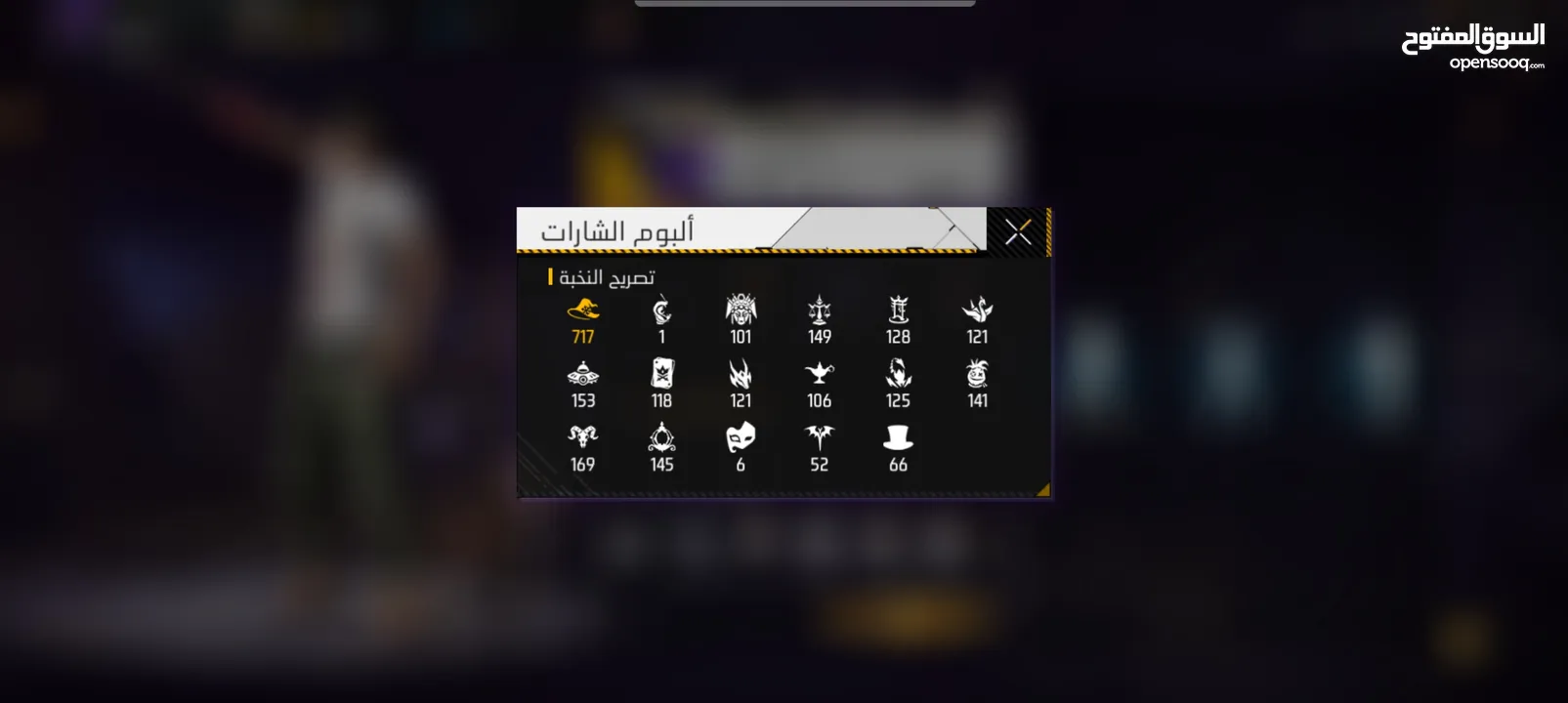 حساب فري فاير للبيع