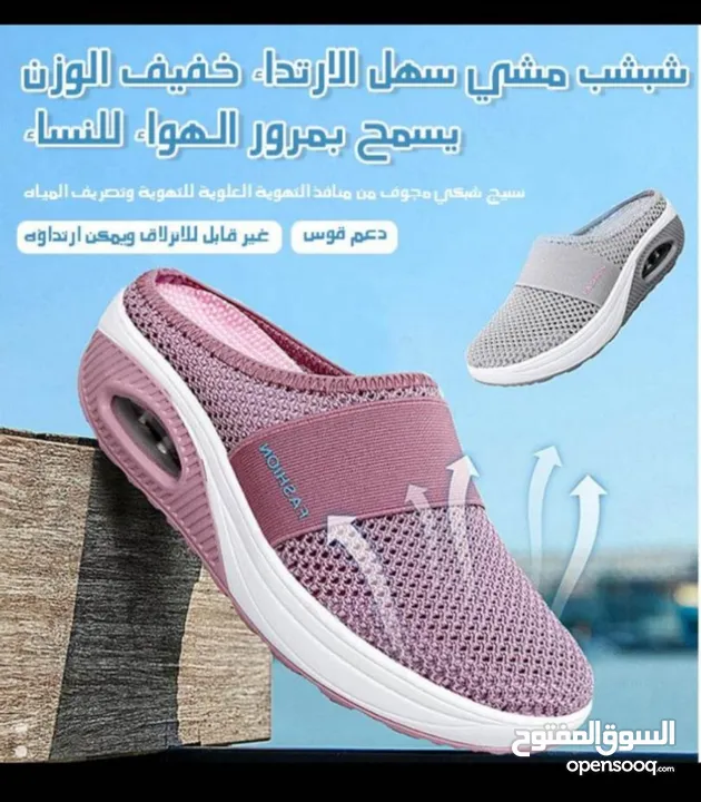 احذية نسائية مريحه و عملية  بجودة مرتفعه  تصفية و اسعار خاصة قطع محدودة