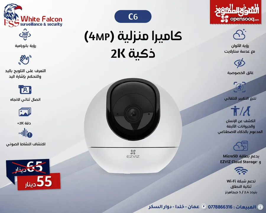 كاميرا ايزفيز صوت وصورة كاميرات ezviz الداخلية والخارجية ثابت ومتحرك كاميرات