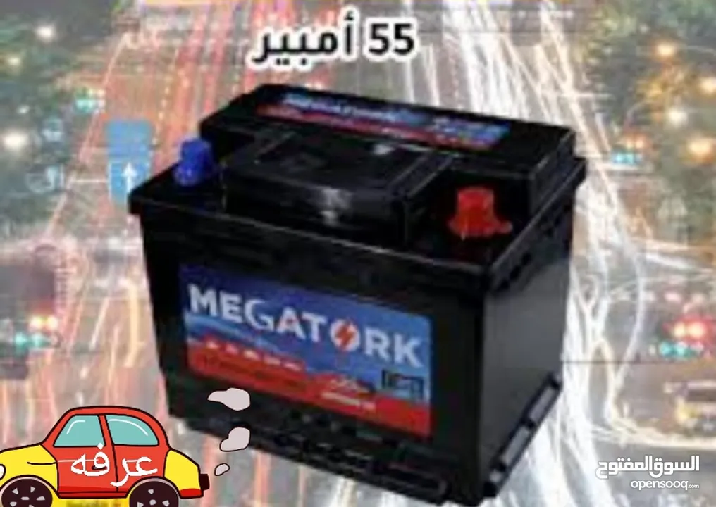 حرق حرق بطاريات السيارات