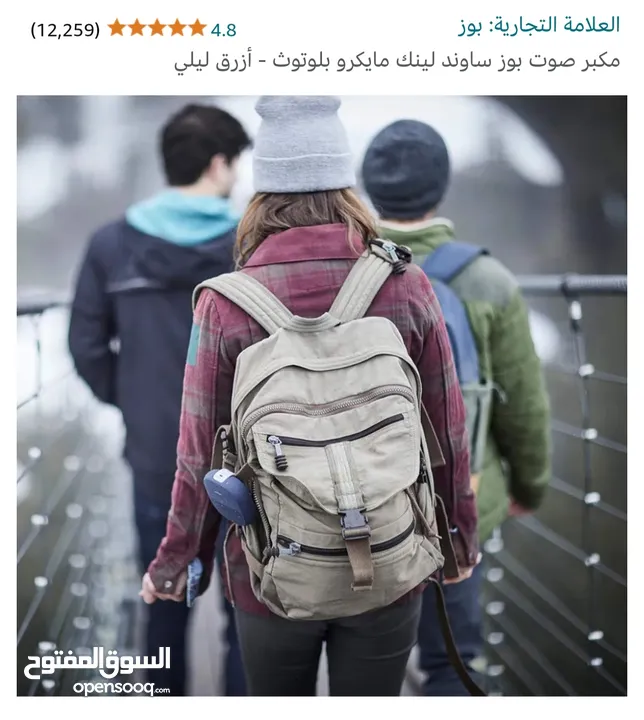 سماعة بوز ساوند لينك