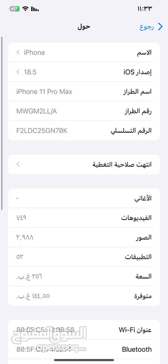ايفون 11 pro mix للبيع بسعر ممتاز