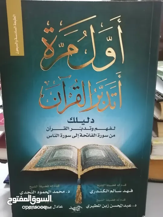 كتب مستعمله للبيع بحاله جيده بسعر مناسب لك