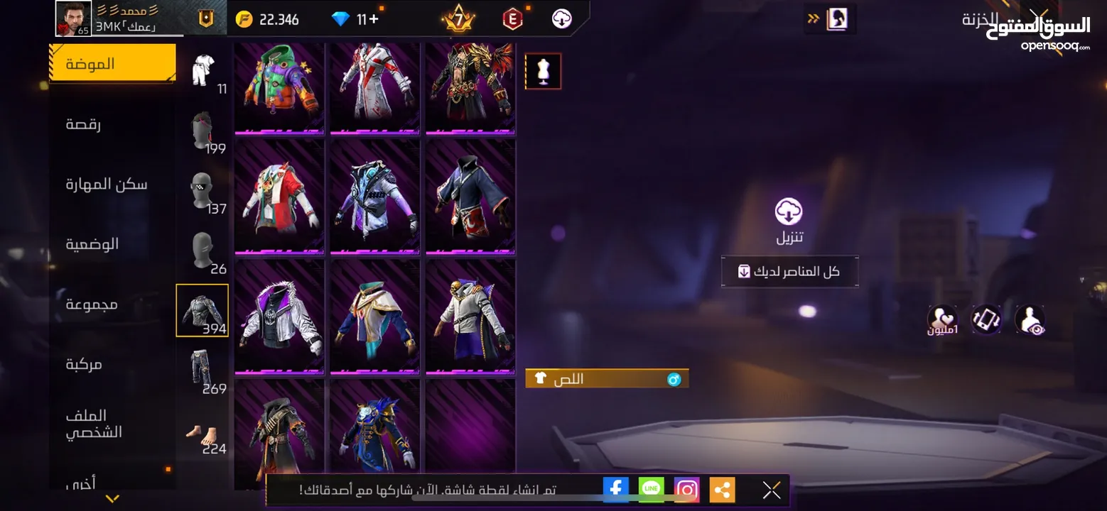 حساب للبيع فري فاير قوي