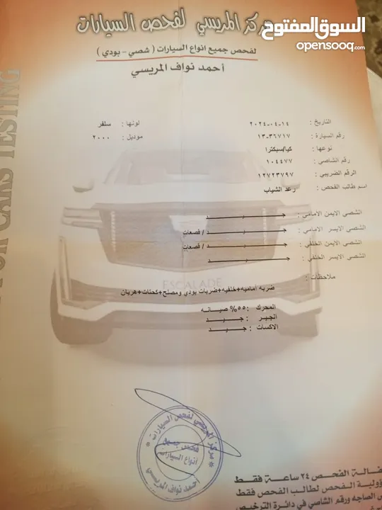 كيا سبيكترا موديل 2000 بحالة ممتازة