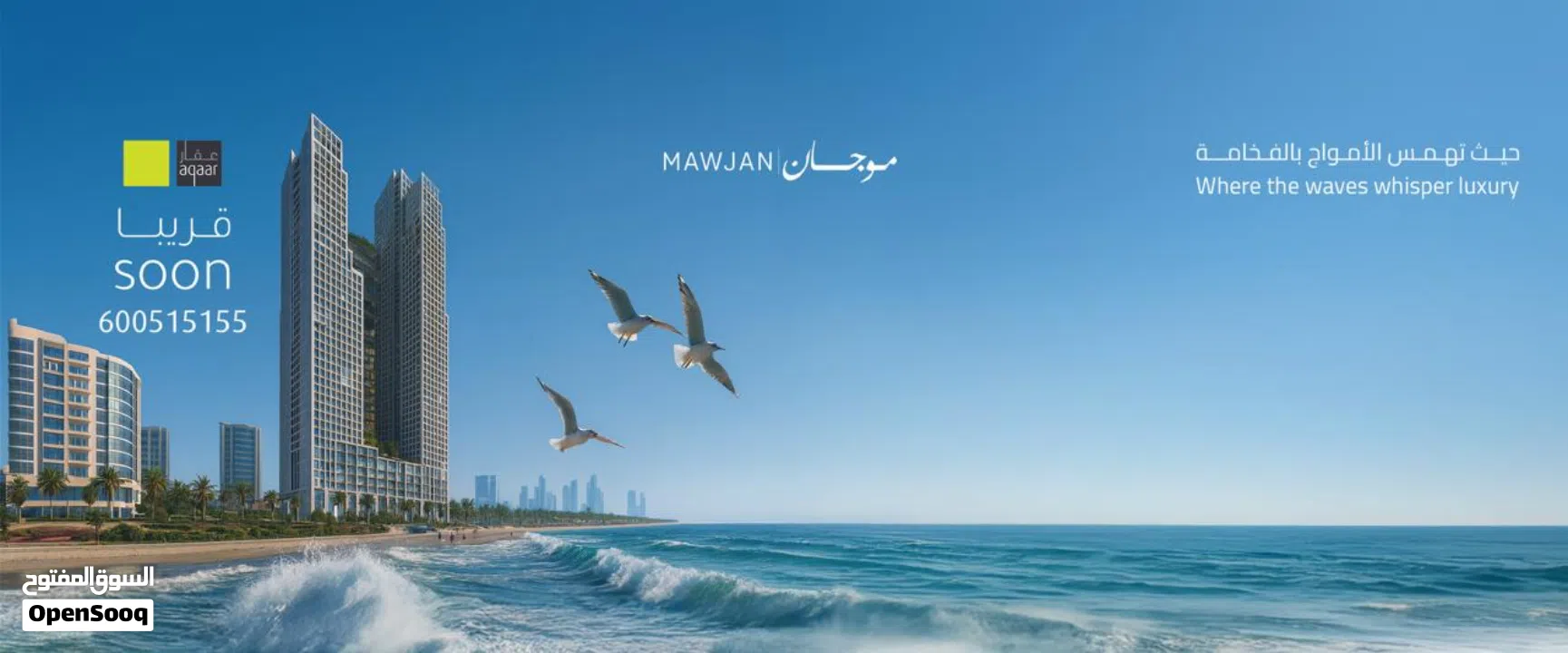 فرصتك الذهبية تبدأ من كورنيش عجمان!