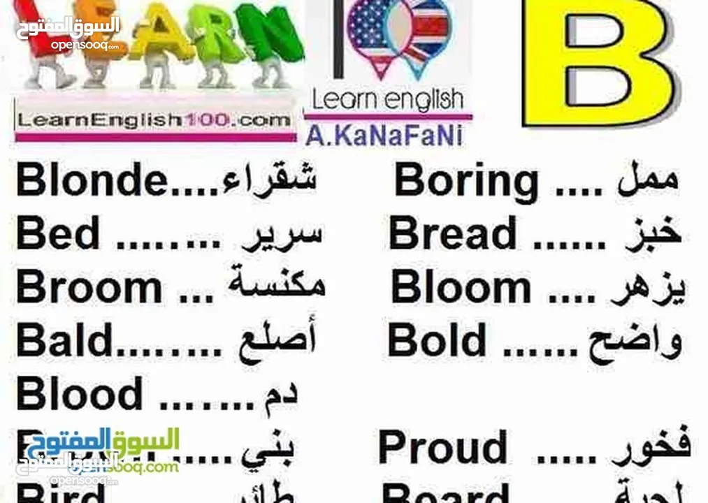 تبي تتعلم وتتكلم اللغة الانجليزية بدون تعب ومشاوير الاستاذ ايجيك للحوش ويبدا معك الكورس من الاساسيات