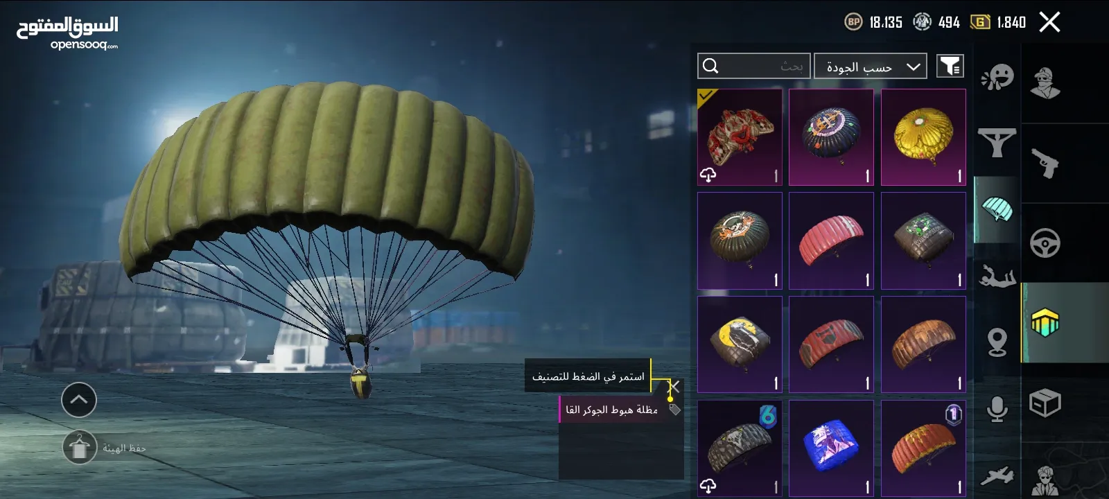 حساب ببجي ليفل 70