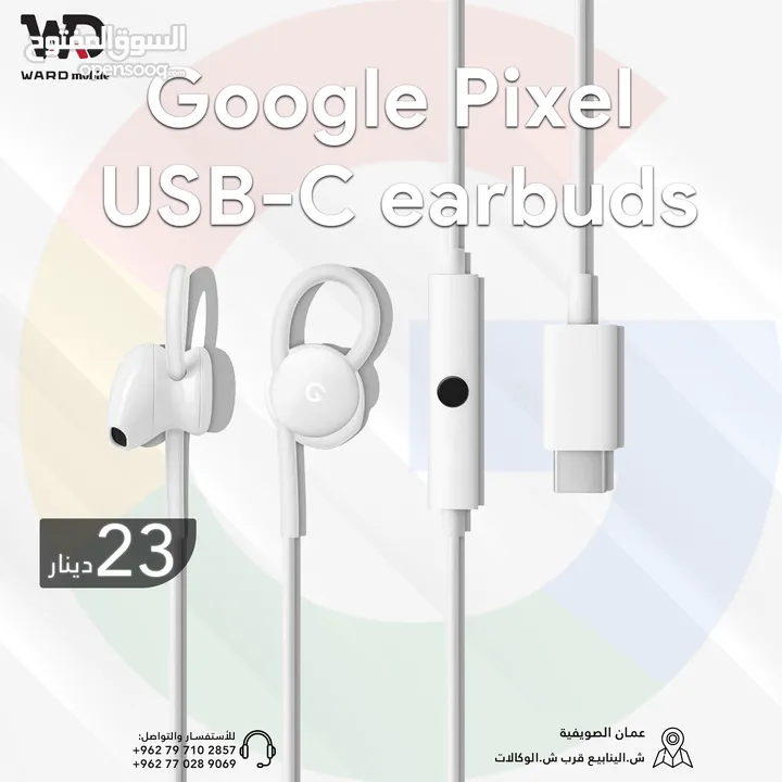 سماعات تايب سي قوقل Google Pixel USB-C earbuds
