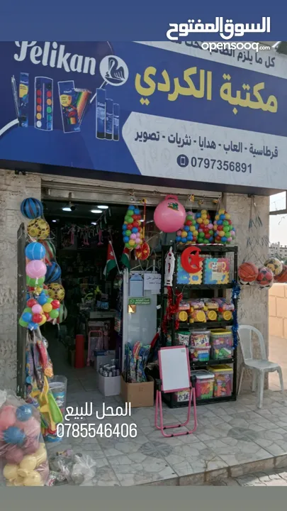 مكتبة للبيع بسعر جدا مغري لعدم التفرغ الجدي بتواصل معي فقط لو سمحتو الموقع الهاشمي الشمالي