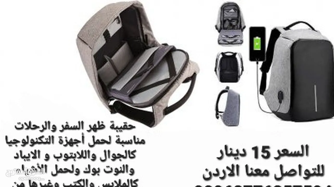 حقيبة ظهر السفر والرحلات مناسبة لحمل أجهزة التكنولوجيا كالجوال واللابتوب و الايباد والنوت بوك ولحمل