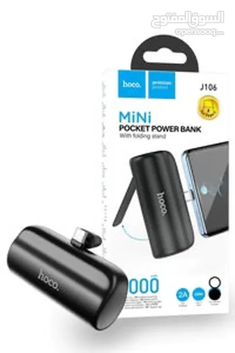 Hoco PowerBank Mini 5000mAh باوربانك هوكو 5000 مل امبير حجم يدعم الشحن السريع  توصيل مجاني داخل عمان
