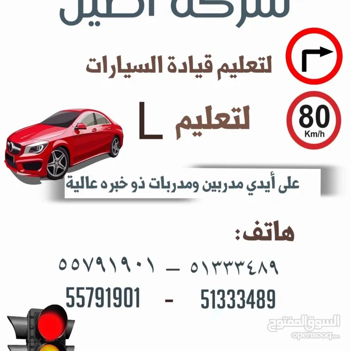 قياده تدريب السيارات